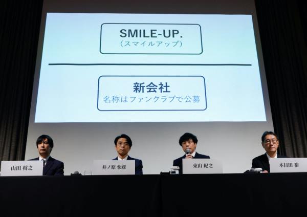 强尼将改名为SMILE-UP创建新公司来管理表演者