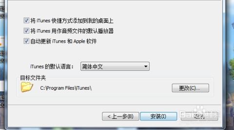 苹果官方下载itunes,实用教程如何下载和安装iTues，让你轻松管理苹果设备