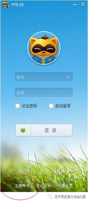 语音YY官方下载：打造全新的社交体验