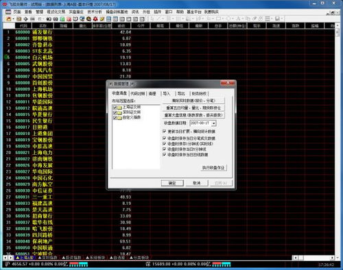 飞狐软件：打造企业级数据管理的新篇章