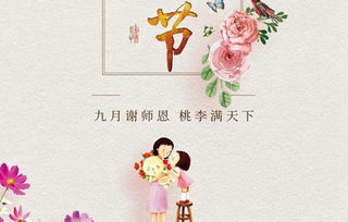 教师节送花,致敬园丁，鲜花献礼教师节知识因您而芬芳，桃李满天下