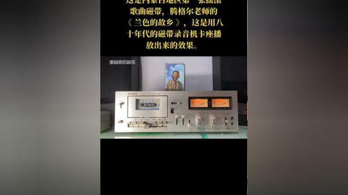 磁带转MP3：重温经典，让老歌焕发新生命