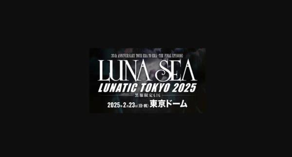 日本摇滚乐队Luna Sea时隔14年后将重返东京巨蛋