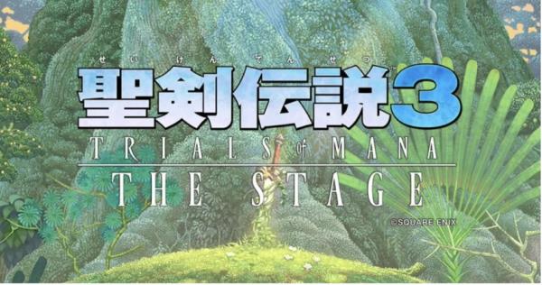 《玛娜的审判》（Trials of Mana）被改编成真人舞台剧；完整的英雄阵容将出现